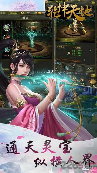 乾坤天地满v版