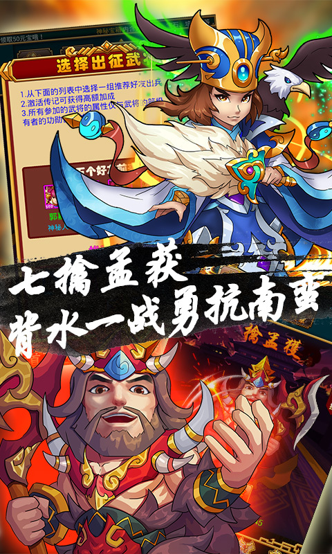 超级三国志内购破解版
