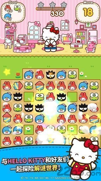 你好凯蒂猫的伙伴内购破解版