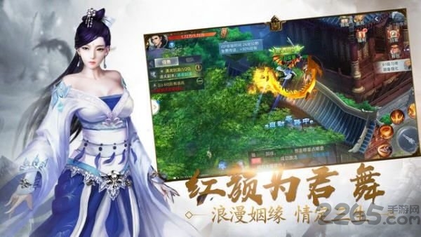 跨越千年的爱恋内购版游戏
