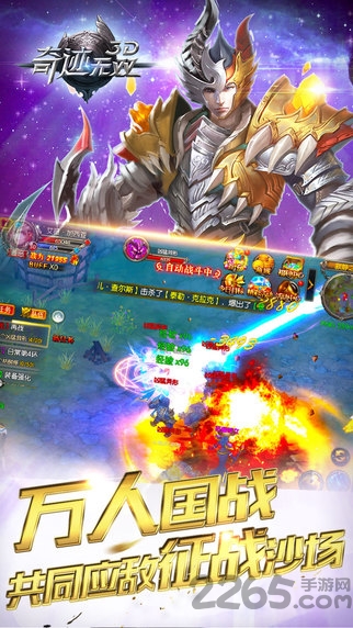 奇迹无双手游官方版