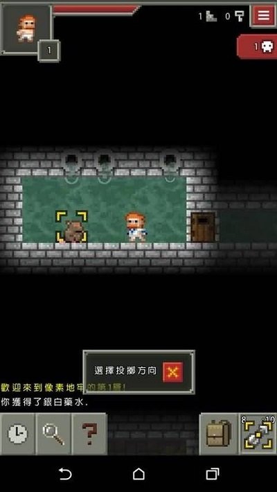 发芽的像素地牢最新版