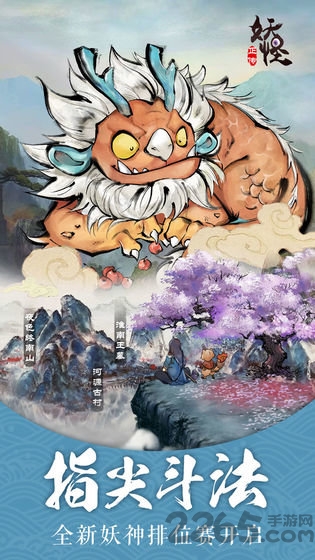 妖怪正传降魔无限元宝版