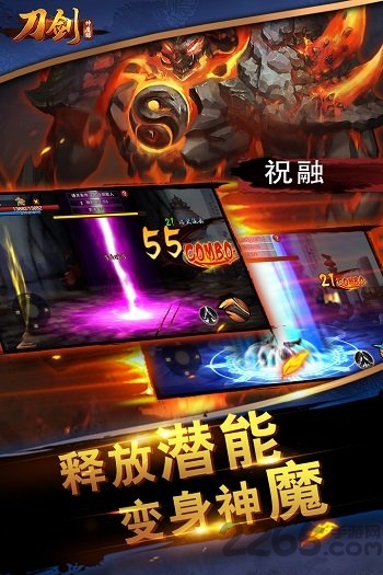 果盘刀剑神魔录bt版