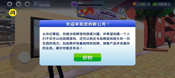 tcg卡牌商店模拟器汉化内置菜单版(卡牌交易商店模拟器)