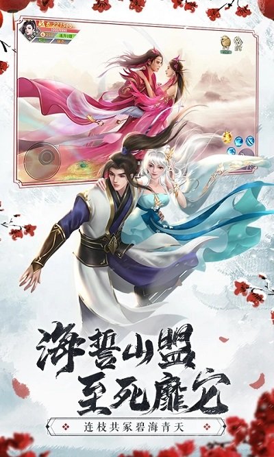 仙梦奇缘至尊版 仙梦奇缘至尊版官方版下载