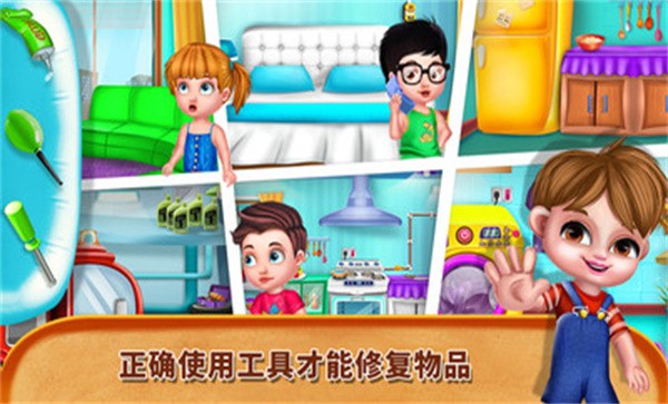 小镇万能的修理工手机版