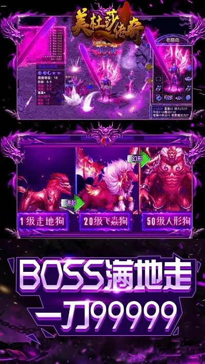 美杜莎传奇手游果盘bt版 美杜莎传奇果盘变态版