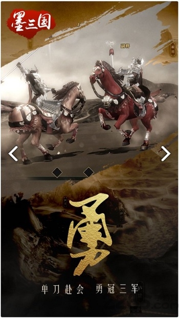 墨三国内购破解版 墨三国破解版