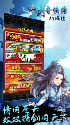 仙剑幻璃镜手游
