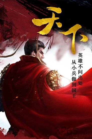 帝御九州手游