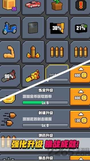 像素射击大挑战内购破解版