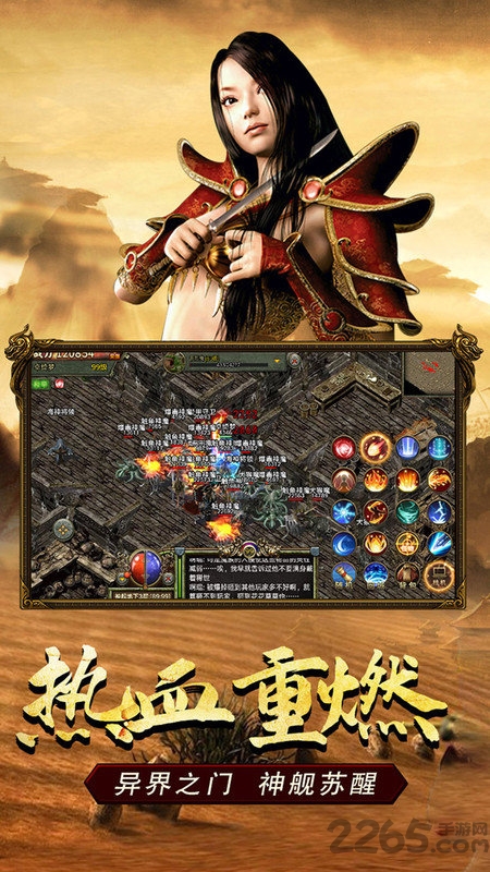 传奇3复古服