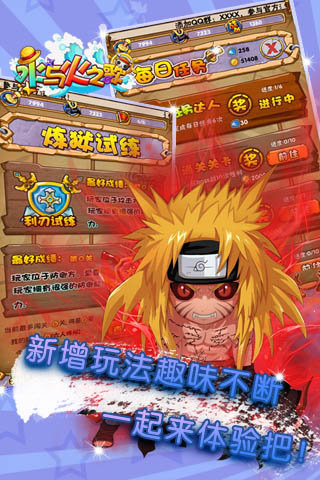 水与火之歌手机版下载