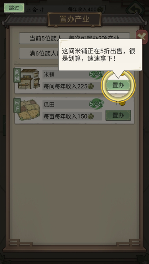 祖宗模拟器传承玩法攻略