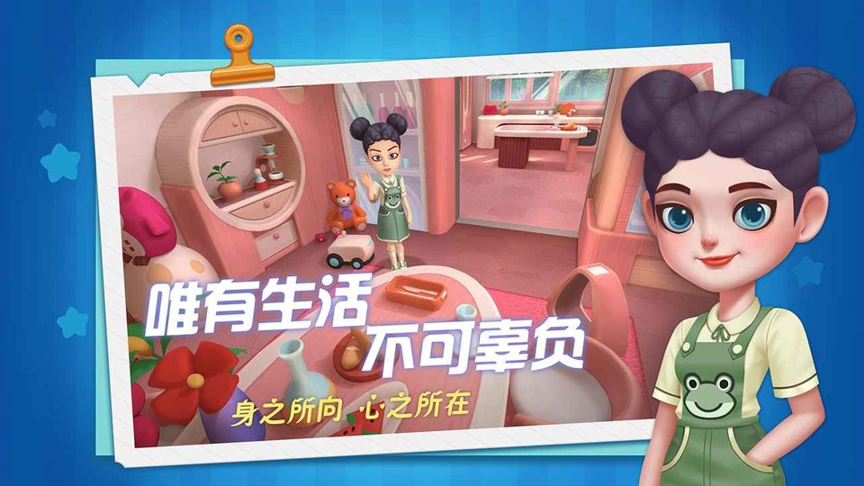慢慢生活游戏中文版