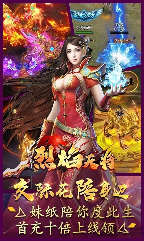一刀霸世手游