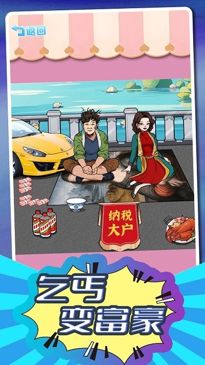 小明变大佬官方版