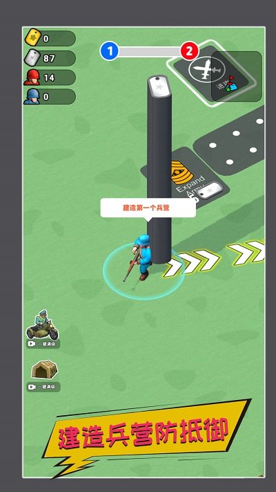 真实战场生存游戏