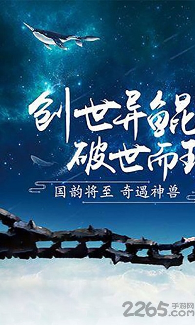 盘鲲诀手游