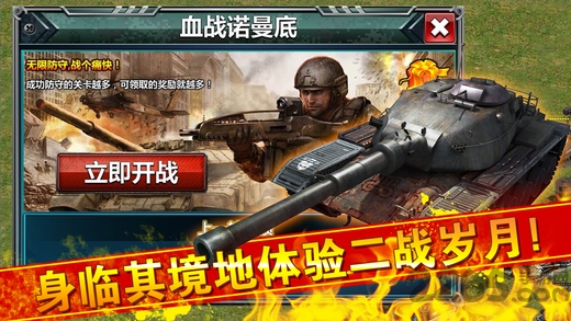 二战火线qq版 二战火线手机qq版最新版下载