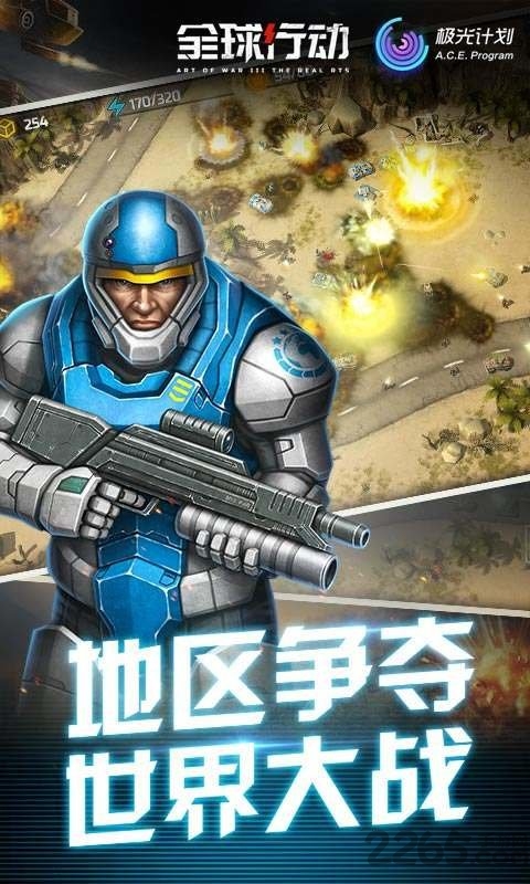 全球行动华为手机版