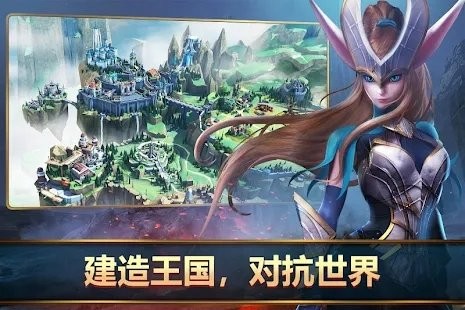 战地王座氏族争霸