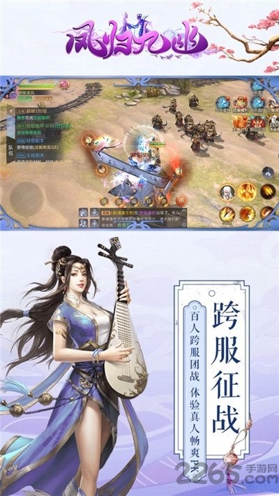 凤归九幽官方版