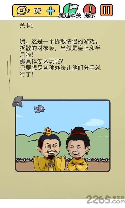糟了是心痛的感觉游戏 糟了是心痛的感觉手游下载