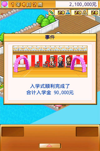 名门口袋学院1内购破解版