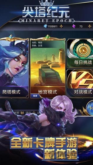 尖塔纪元游戏 尖塔纪元下载