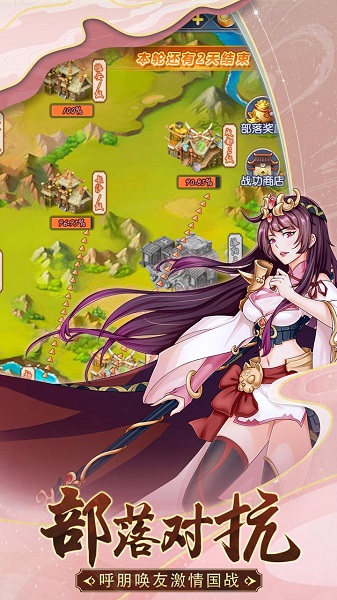 部落战联盟果盘版 果盘部落战联盟手游下载