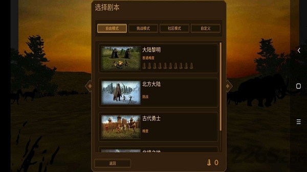 人类黎明无限资源版