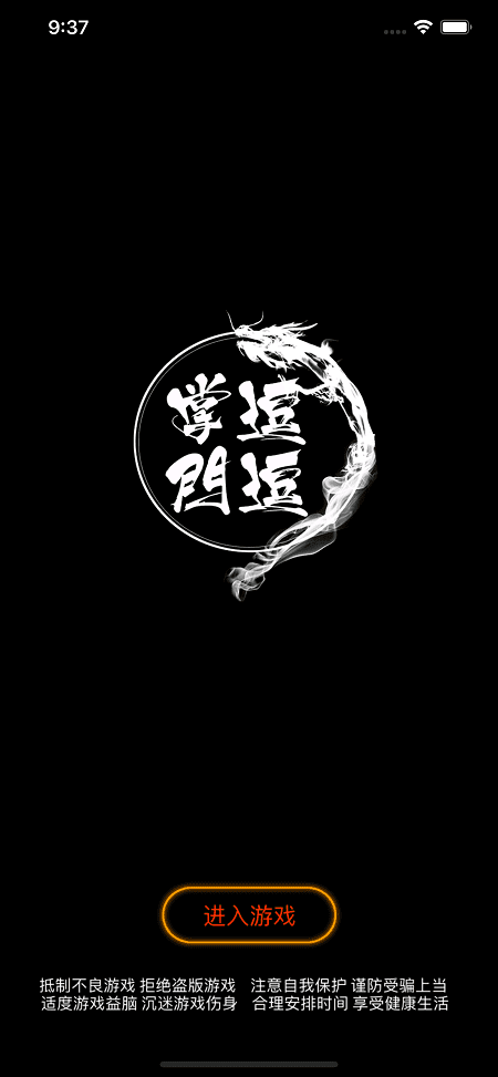逗逗掌门单机游戏