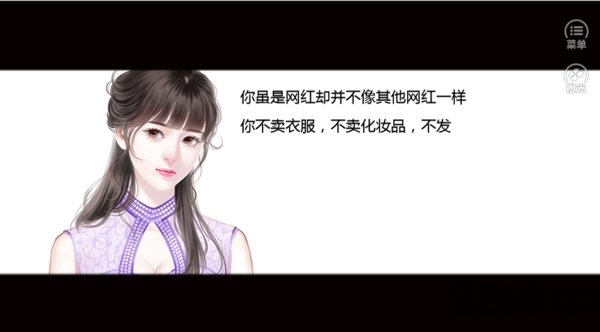网红绝对计划橙光游戏