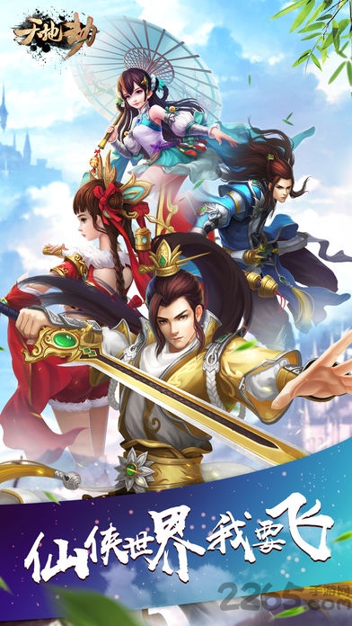 天地劫纪念版最新版