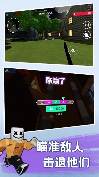 快乐小人射击手机版