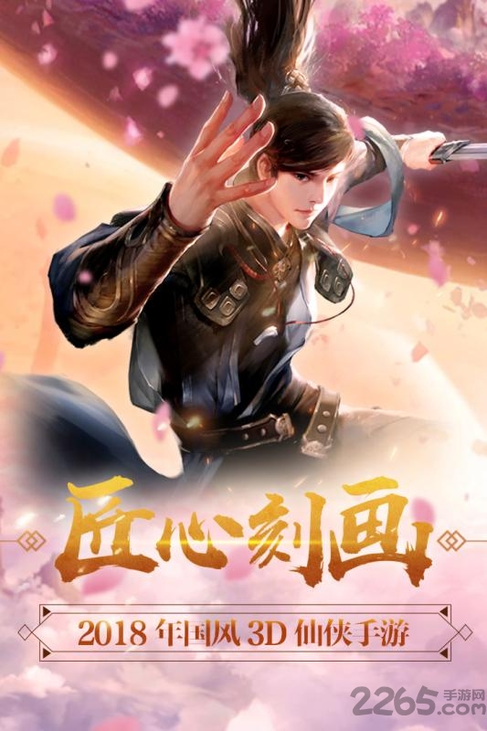 大唐剑侠内购破解下载