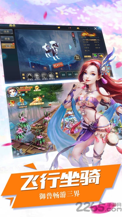 飞剑问情官方版