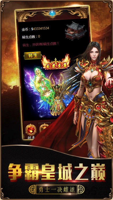 古力娜扎代言火龙复古传奇手游