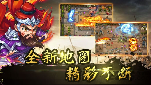 小兵三国官方版