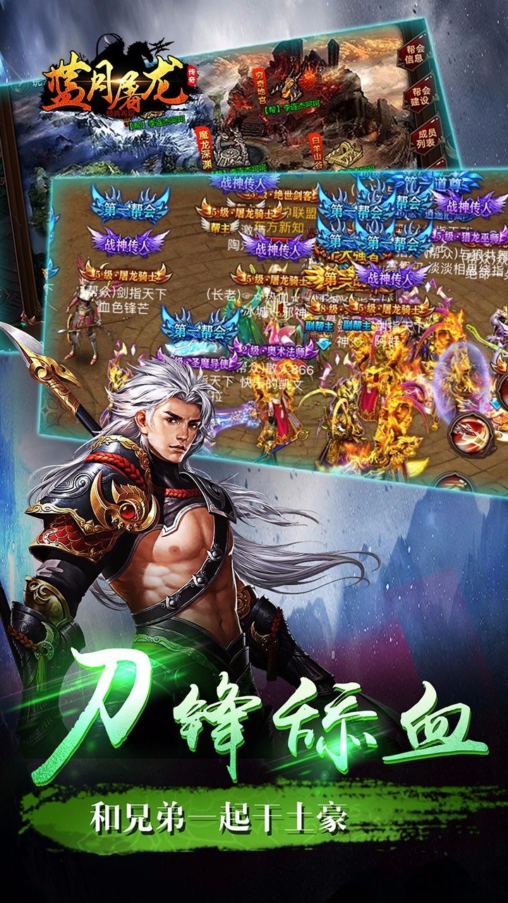 果盘手游蓝月屠龙bt版