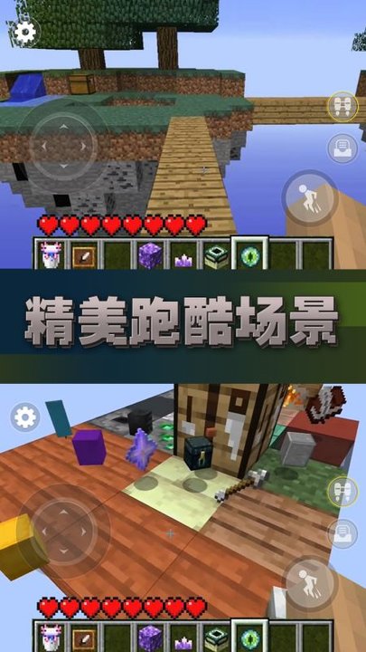 方块世界跑酷中文版