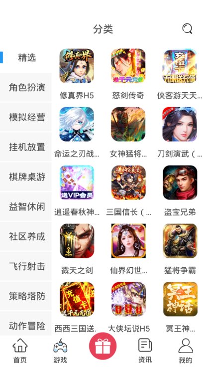 爱玩之家app