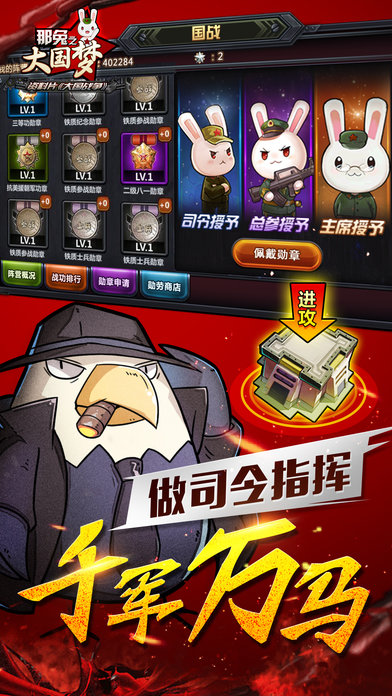 那年那兔那些事儿九游手游(那年那兔)