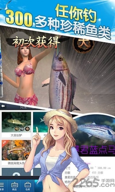 海钓大亨内购破解版