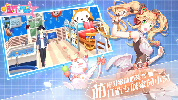 唱舞全明星百度版