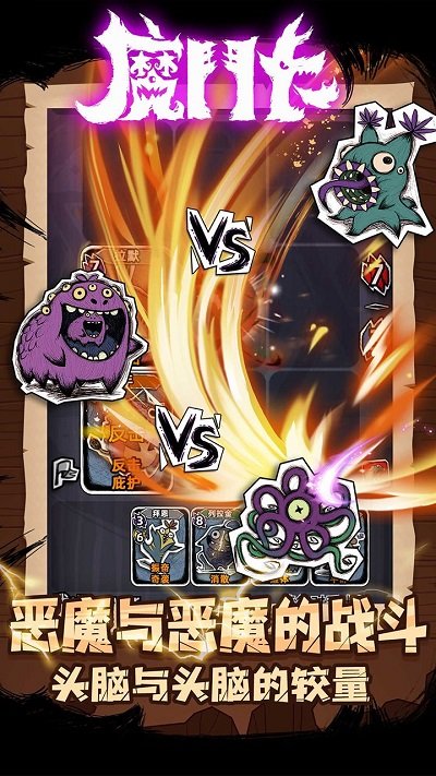 魔斗卡官方版