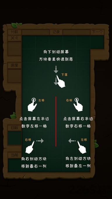 2048俄罗斯方块游戏