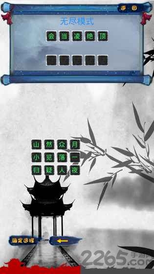诗歌传奇手游
